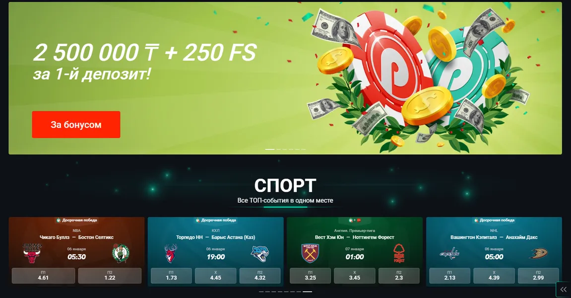 Безопасность и стабильность Pin Up